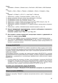 Страница 39