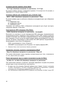 Страница 40
