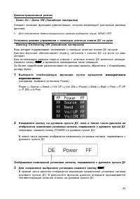 Страница 43