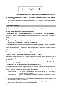 Страница 44