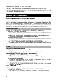 Страница 46