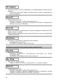 Страница 48