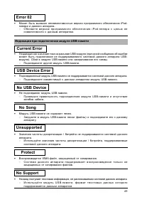 Страница 49