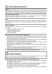 Страница 5