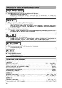 Страница 50