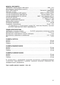 Страница 51