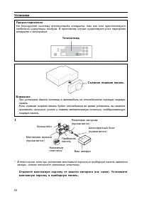 Страница 54