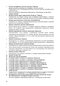 Страница 58