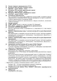 Страница 59