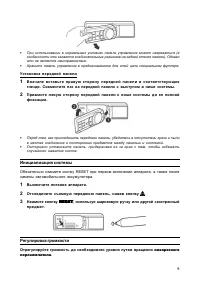 Страница 9