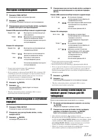 Страница 19