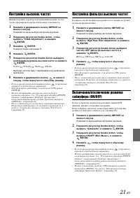 Страница 23