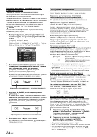 Страница 26