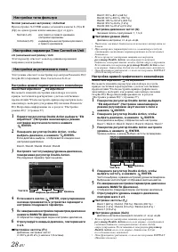 Страница 30