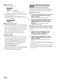 Страница 32