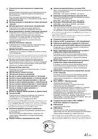 Страница 43