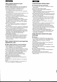 Страница 101