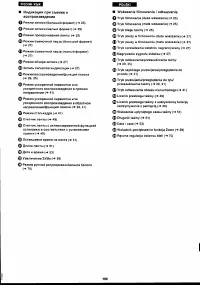 Страница 109