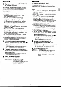 Страница 13
