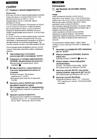 Страница 25