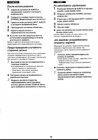 Страница 43