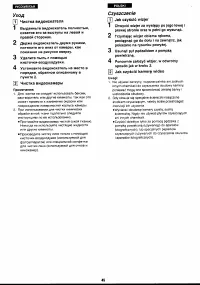 Страница 45
