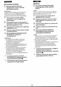Страница 47