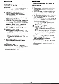 Страница 51