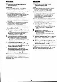 Страница 75