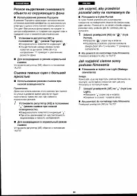 Страница 85