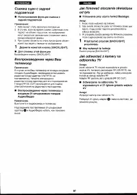 Страница 87