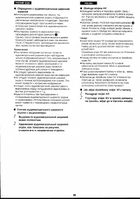 Страница 93