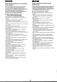 Страница 95