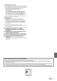 Страница 45