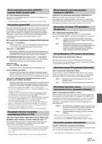 Страница 29