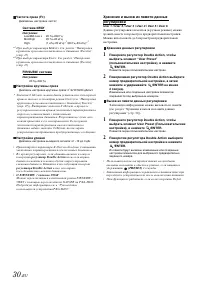 Страница 32