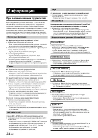 Страница 36