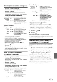 Страница 19