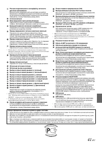 Страница 43