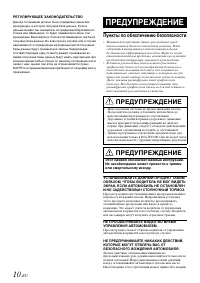 Страница 10