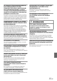 Страница 11