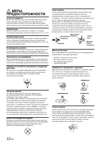 Страница 12