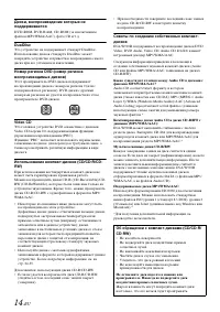Страница 14