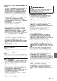 Страница 15
