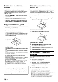 Страница 18