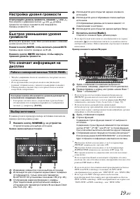 Страница 19