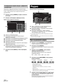 Страница 20