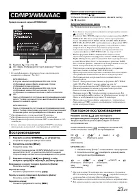 Страница 23
