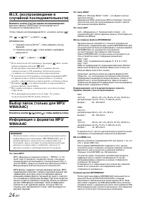Страница 24