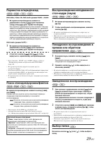 Страница 29